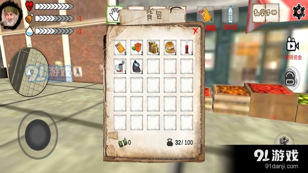 乞丐模拟器v1.9截图2