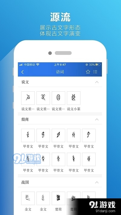 汉语辞海v0.2.9截图2