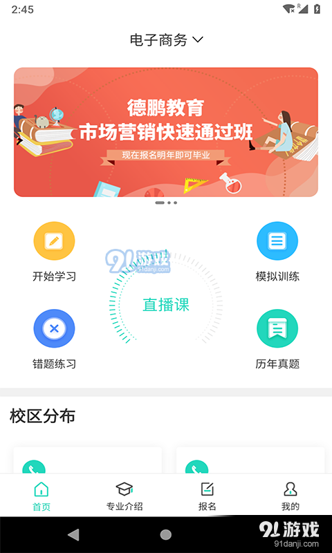 继续学v1.1.7截图3