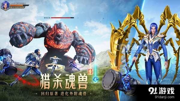 斗罗大陆：魂师对决先锋服v2.0.7截图4