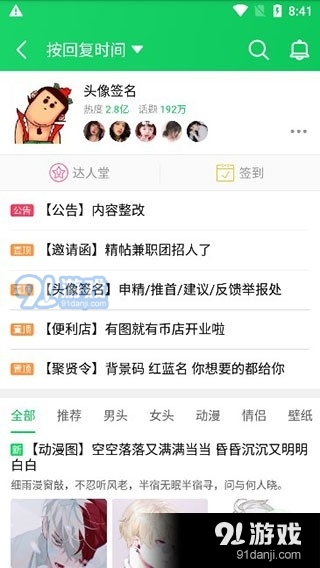 葫芦侠v4.3.1.11截图2