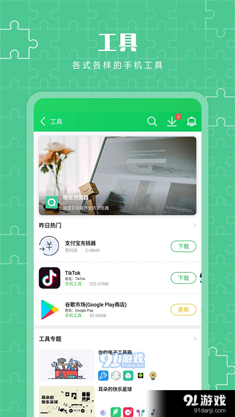 葫芦侠3楼app正式版v4.0.0.13截图2