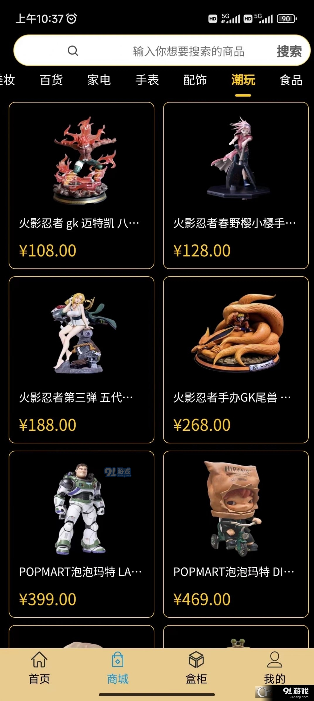 赏金令ol盲盒v1.1.4截图4