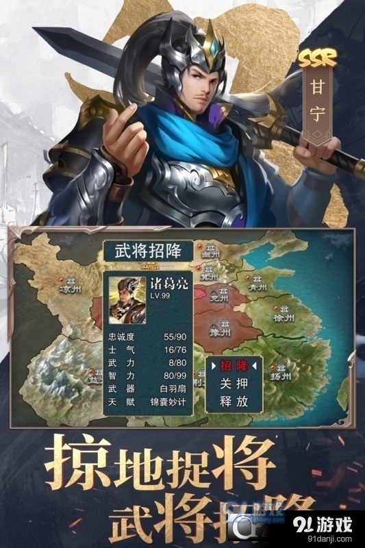 三国战争游戏手机版v23.947截图2