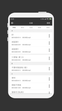 MP3剪辑器手机版v5.5截图4