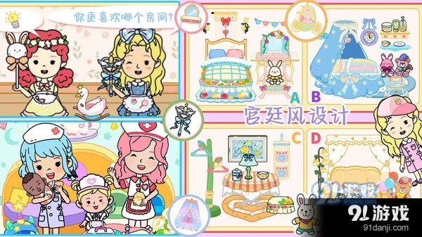 尤雅小镇生活世界v1.5截图5