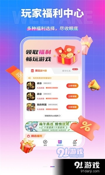 众众手游v3.2.08截图2