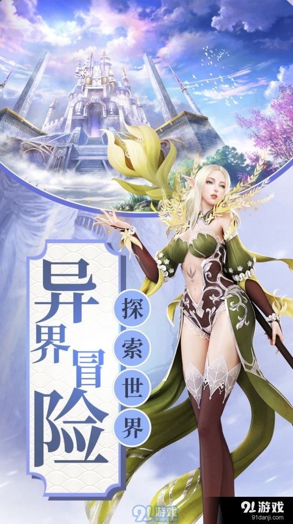 冰雪王座异界纷争v2.2.6截图1
