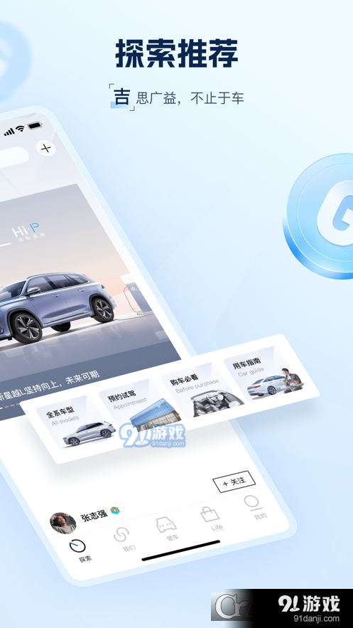 吉利汽车本v3.7.8截图3