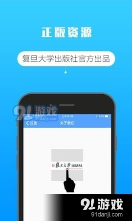 复旦e学v2.70.0105截图3