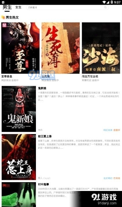 大众文学v3.4.11截图2