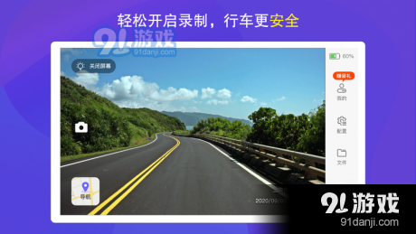 弈人护驾v1.5.4截图4