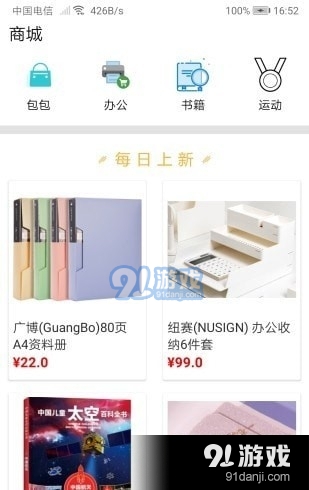 优卡加油v2.1.10截图2