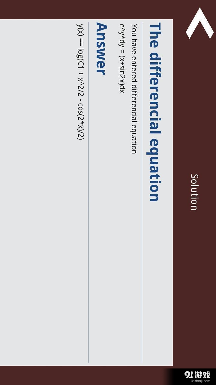 微分方程v2.4.5截图5