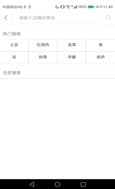 食神故事教做菜v2.4.4截图2