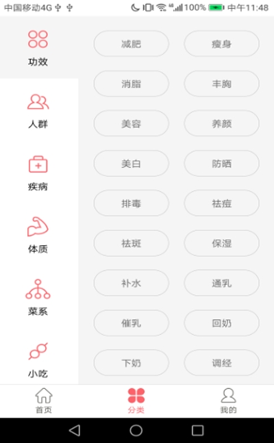 食神故事教做菜v2.4.4截图1