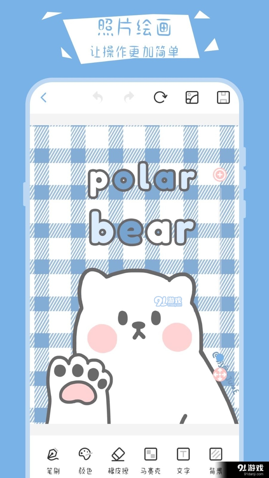 绘画小黑板v3.2.1005截图3