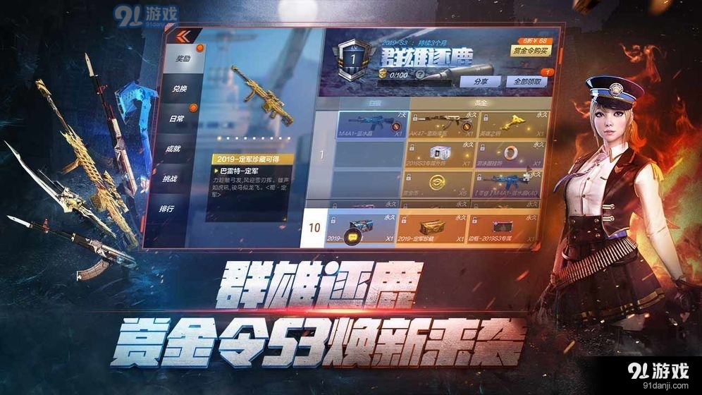 穿越火线体验服v1.0.95截图4