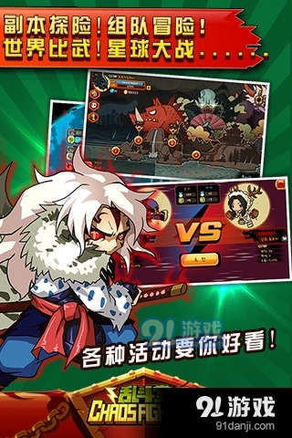 乱斗堂手机版v5.5截图3