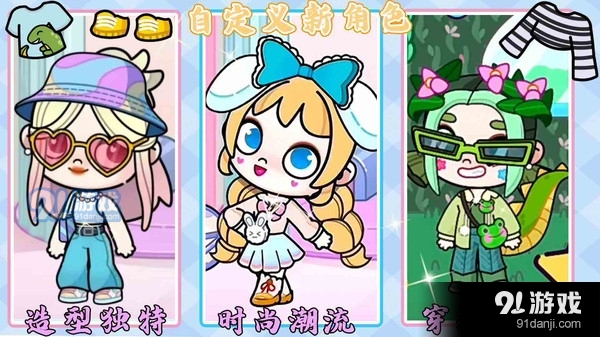 凡达小镇v1.6截图2