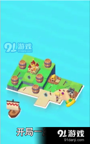 造个岛吧v1.4.9截图1