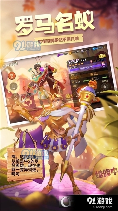 蚁族崛起单机版v1.999.5截图1