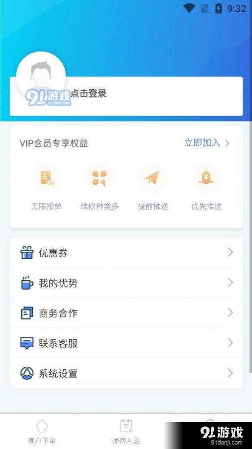 万能师傅v1.3.7截图2