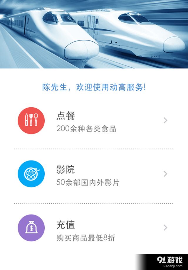 动高服务v2.7.5截图1