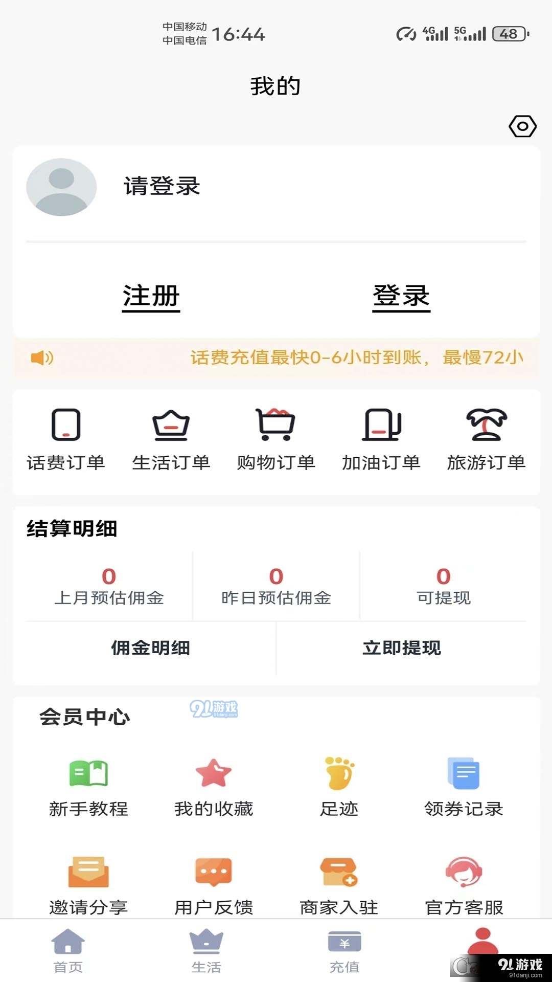 微惠生活商城v1.1.4截图4