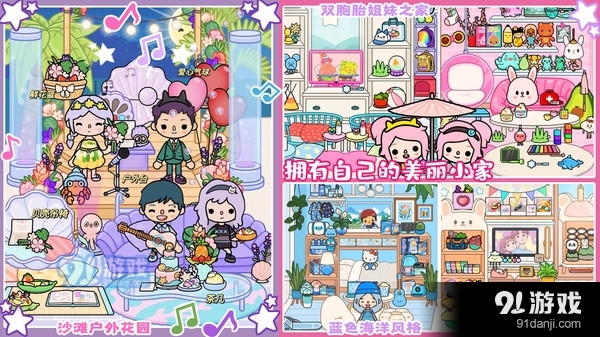 托卡小镇世界生活v1.6截图4