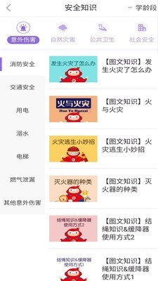 熠能星v0.1.5截图2