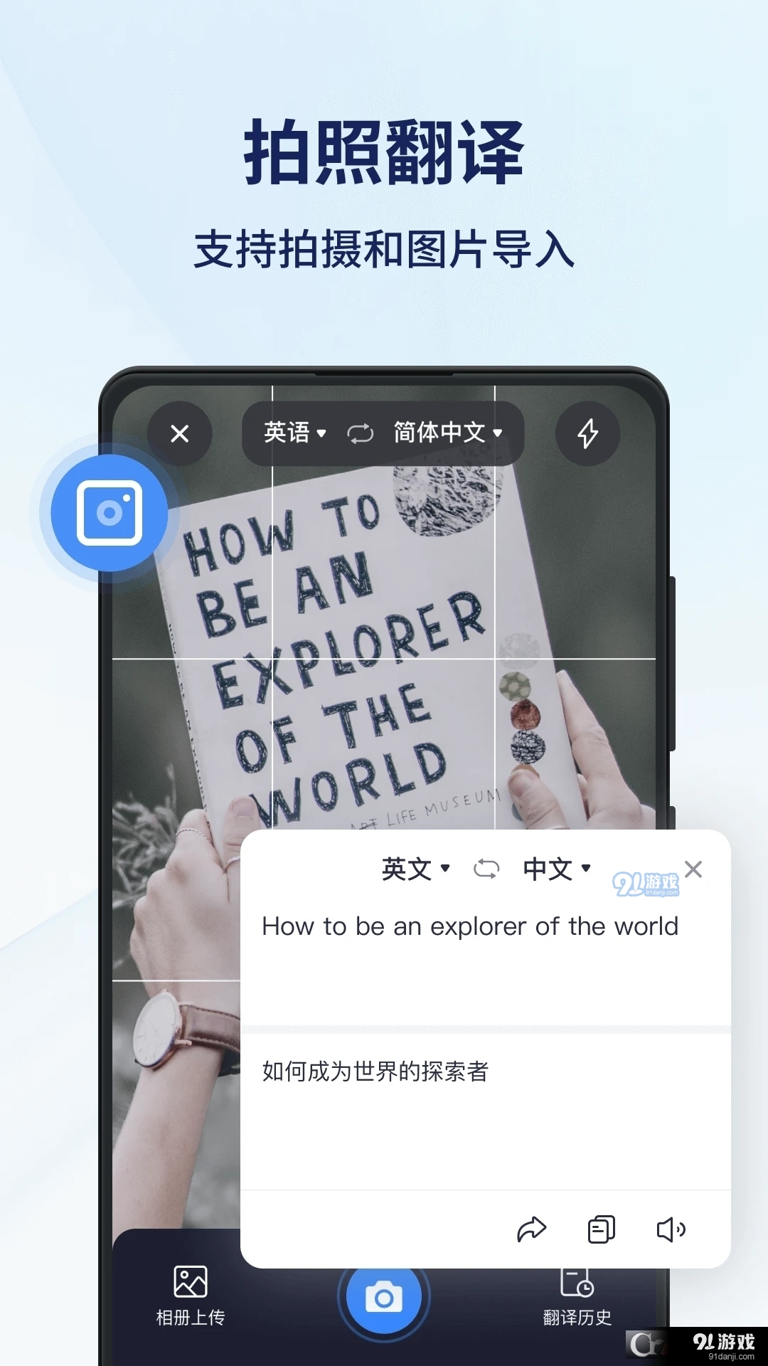 同声传译王v1.4.0.4截图4