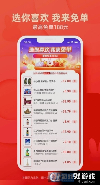 手机淘宝特价版v3.43.4截图3