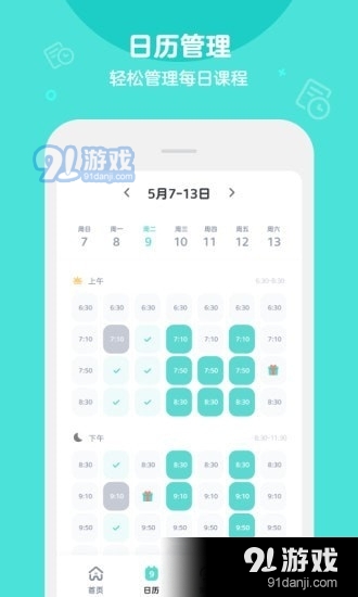 QkidsTeacherv3.4.4截图3