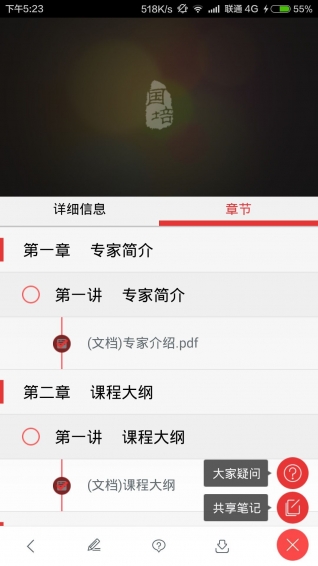国培在线v13.8.10截图2