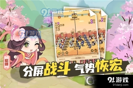 Q卡三国九游版v1.6截图3