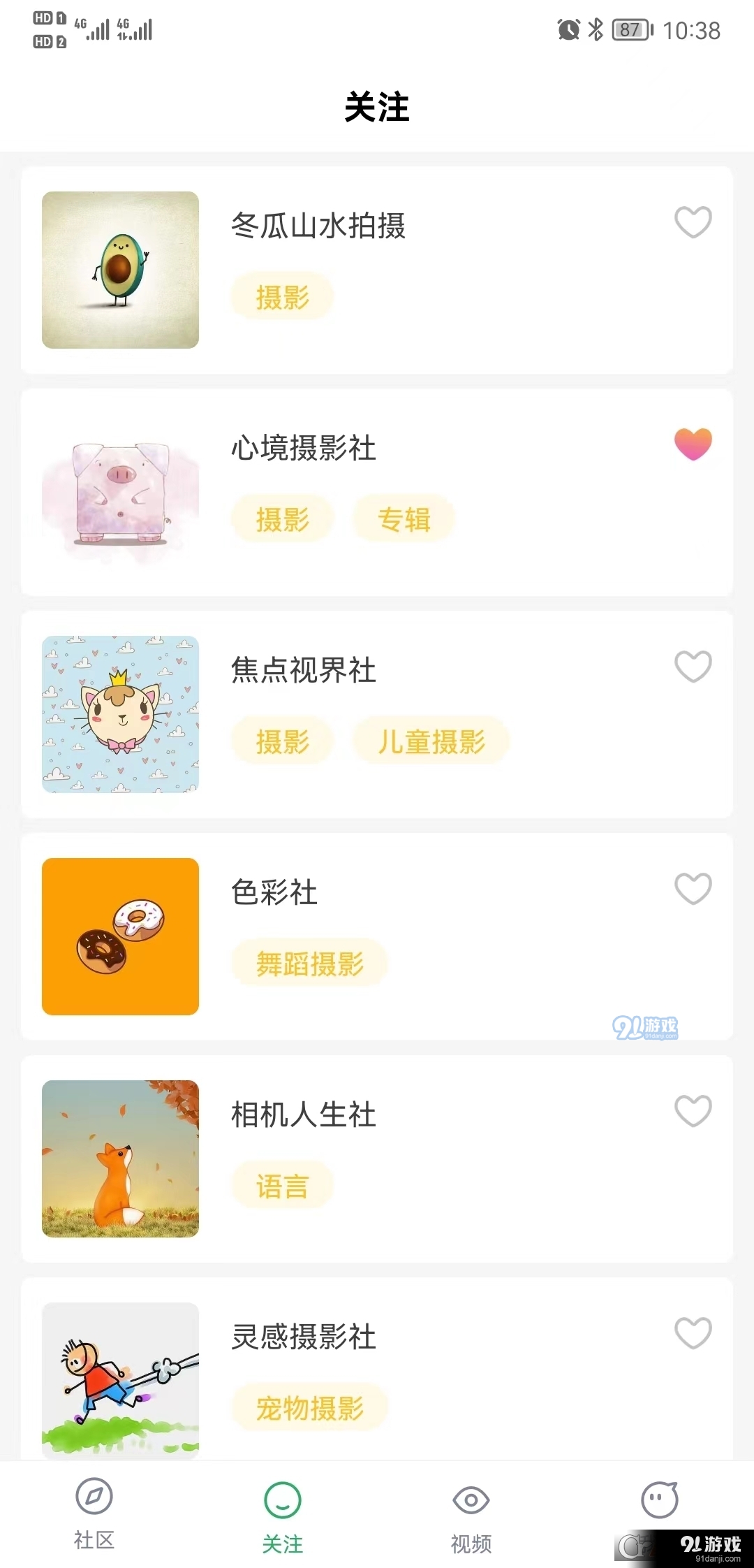 点赞短视频v1.4.4截图2