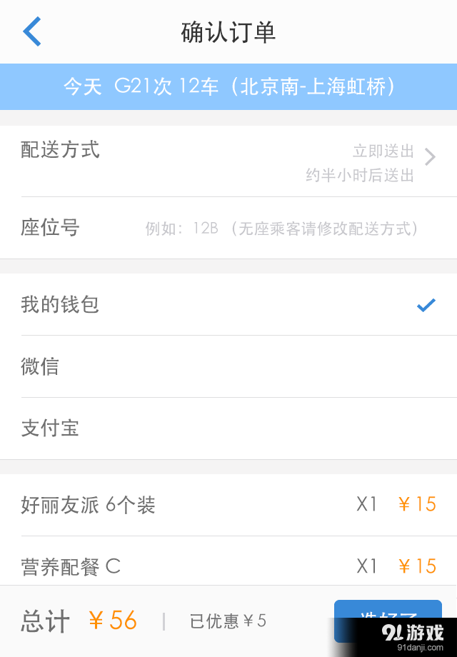 动高服务v2.7.5截图3