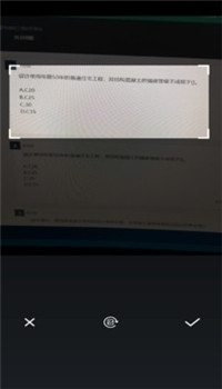 问答库v2.3.8截图1