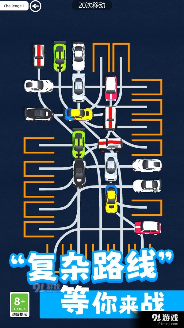 车场管理v2.20.4截图2