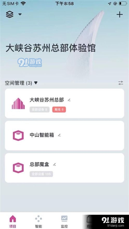 大峡谷智光v1.2.4截图2
