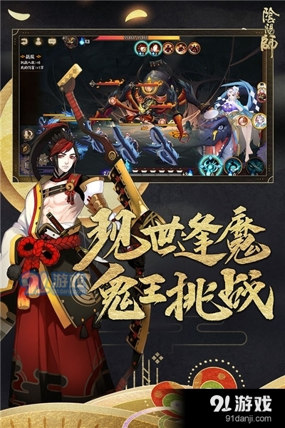 网易阴阳师情缘版v1.8.64截图1
