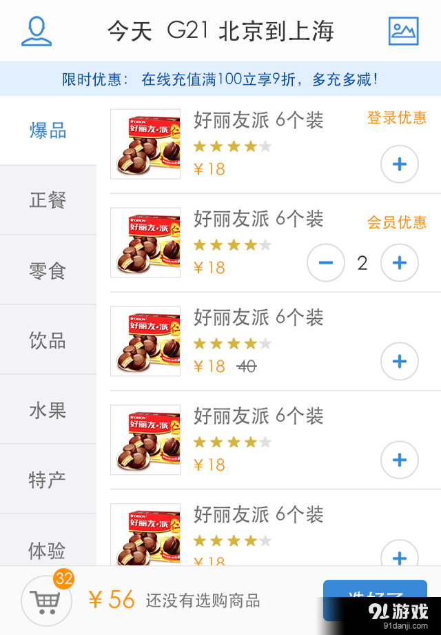 动高服务v2.7.5截图2
