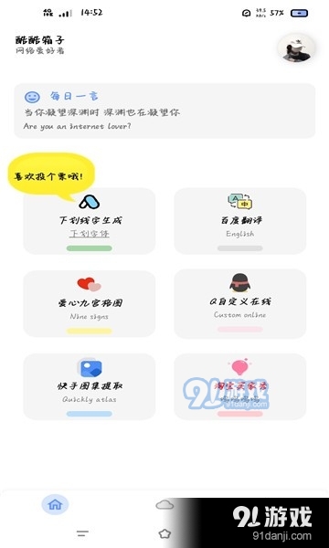 酷酷宝盒v1.7截图2