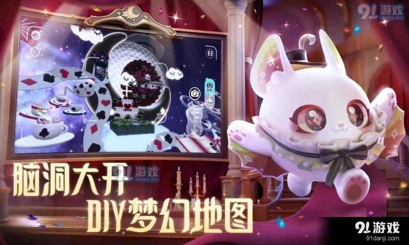 蛋仔派对网易官服v1.1.7截图4