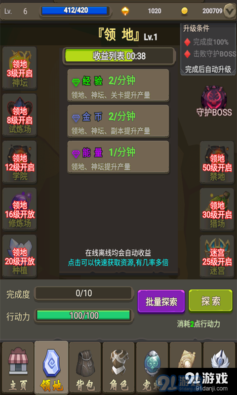 灵动小岛v1.10.7截图3