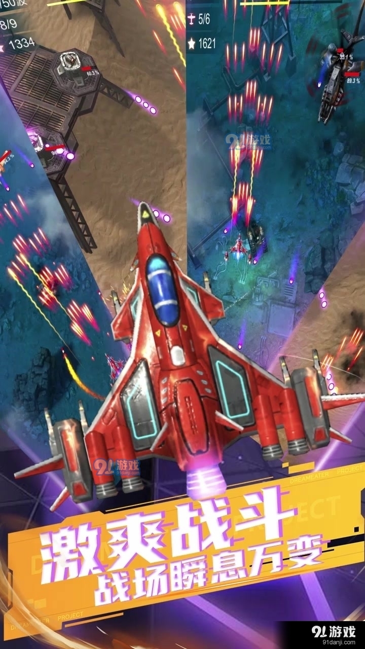 孤独战机安卓版v1.7.14截图1