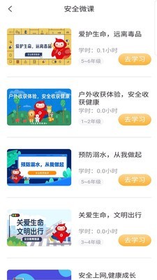 熠能星v0.1.5截图4