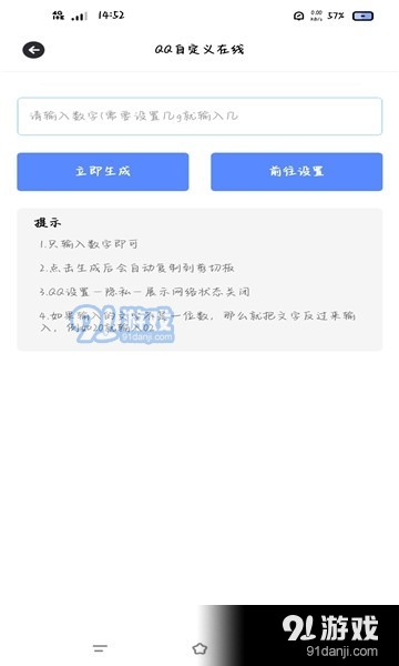 酷酷宝盒v1.7截图3