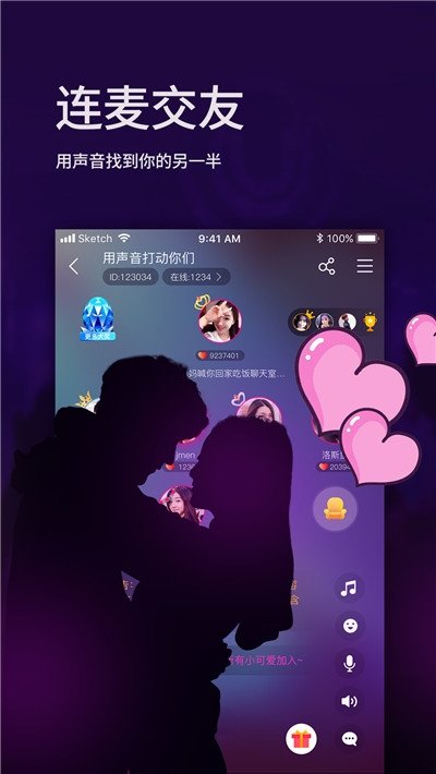 昕昕语音v1.8截图3